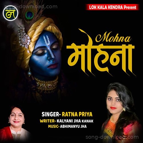 Mohna (Maithili) Ankur R Pathak MP3 Download